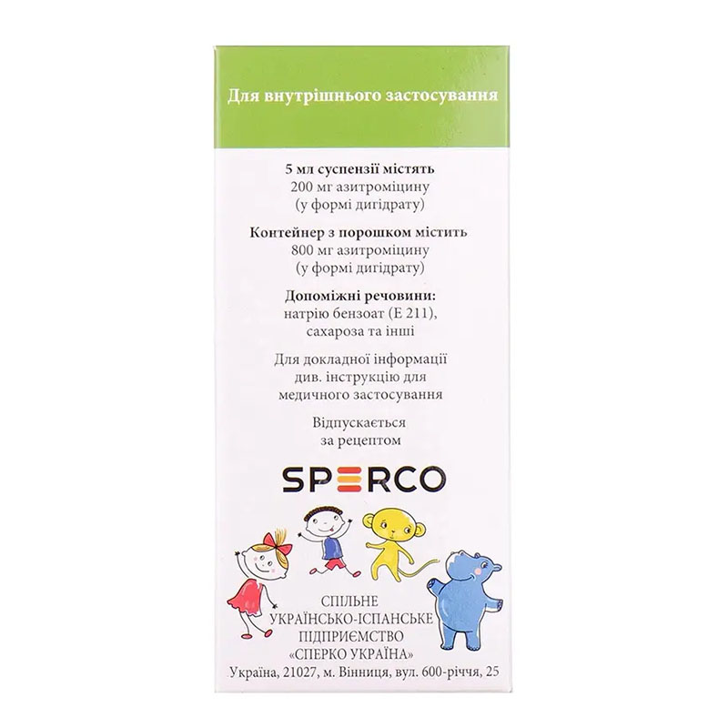 Ормакс порошок 200 мг/5 мл по 20 мл (11.74 г) в контейнере