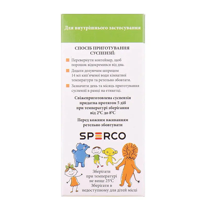 Ормакс порошок 200 мг/5 мл по 20 мл (11.74 г) в контейнере