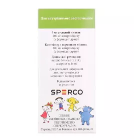 Ормакс порошок 200 мг/5 мл по 20 мл (11.74 г) у контейнері