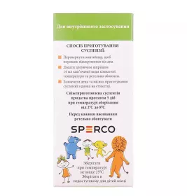 Ормакс порошок 200 мг/5 мл по 20 мл (11.74 г) у контейнері