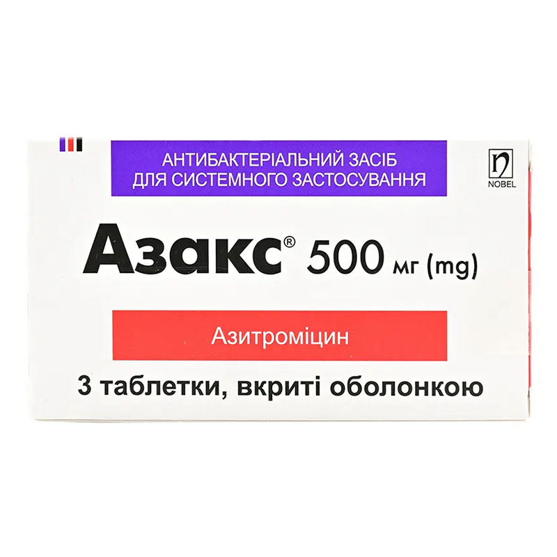 Азакс Nobel табл 500мг №3 Азакс Nobel табл 500мг №3