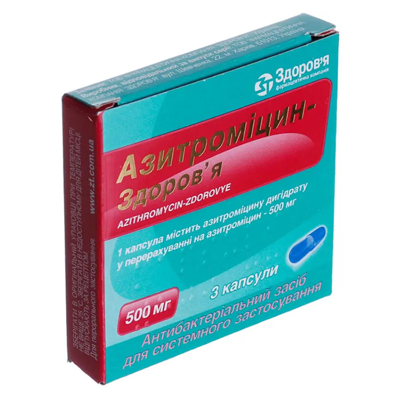 *Азітроміцин капс 500мг №3 (Здоровʼя)