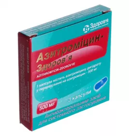*Азітроміцин капс 500мг №3 (Здоровʼя)