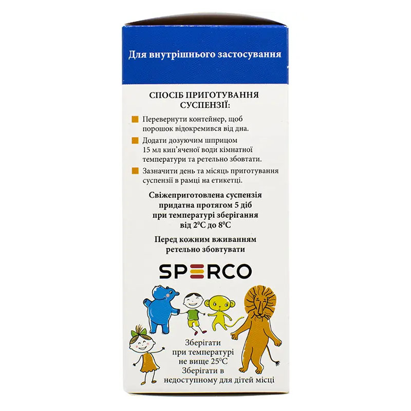 Ормакс порошок 100 мг/5 мл по 20 мл (11.34 г) у контейнері