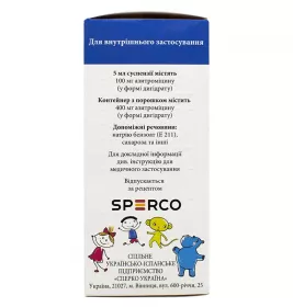 Ормакс порошок 100 мг/5 мл по 20 мл (11.34 г) у контейнері