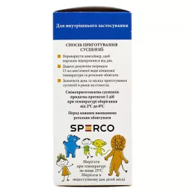 Ормакс порошок 100 мг/5 мл по 20 мл (11.34 г) у контейнері