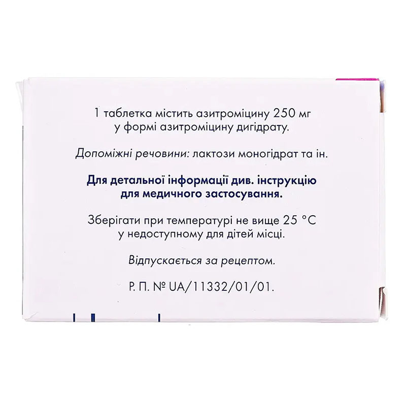 Азитро Сандоз таблетки по 250 мг 6 шт.