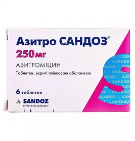 Азитро Сандоз таблетки по 250 мг 6 шт.