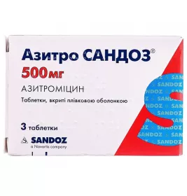 Азитро Сандоз таблетки по 500 мг 3 шт.
