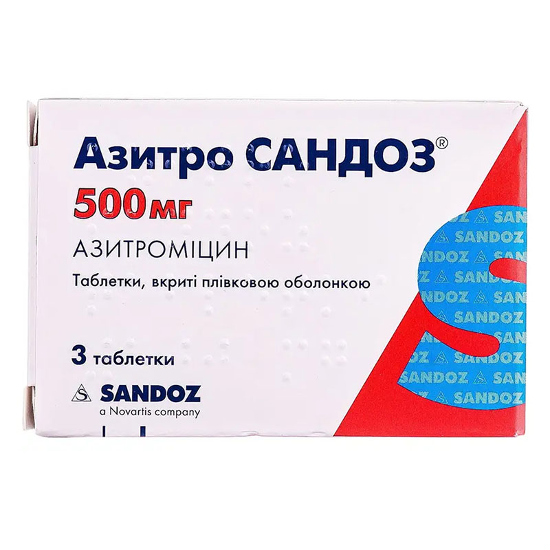 Азитро Сандоз таблетки по 500 мг 3 шт.
