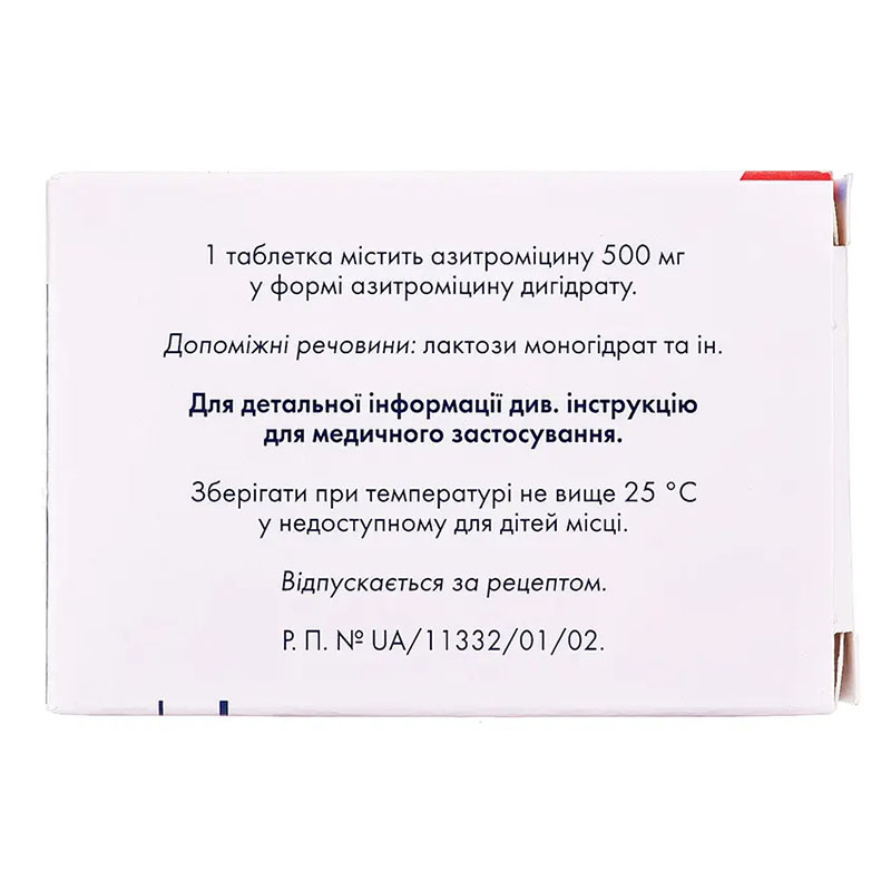 Азитро Сандоз таблетки по 500 мг 3 шт.
