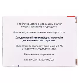 Азитро Сандоз таблетки по 500 мг 3 шт.