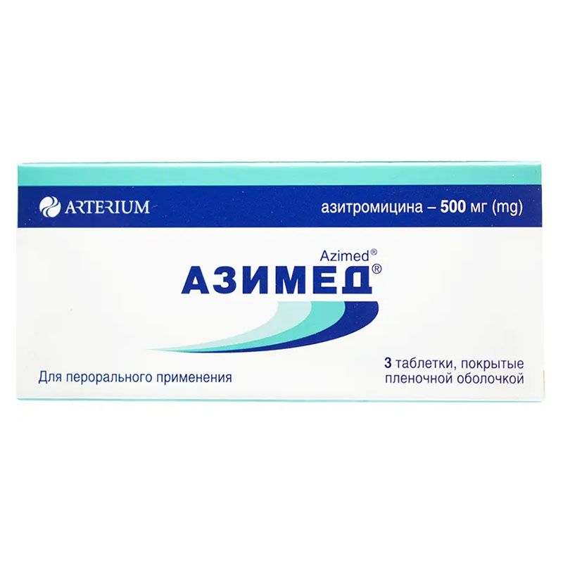 Азимед таблетки по 500 мг 3 шт.