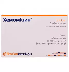 Хемомицин капсулы по 500 мг 3 шт.