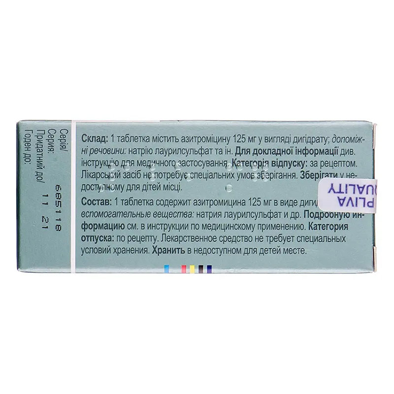 Сумамед таблетки по 125 мг 6 шт.