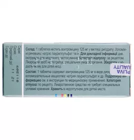 Сумамед таблетки по 125 мг 6 шт.