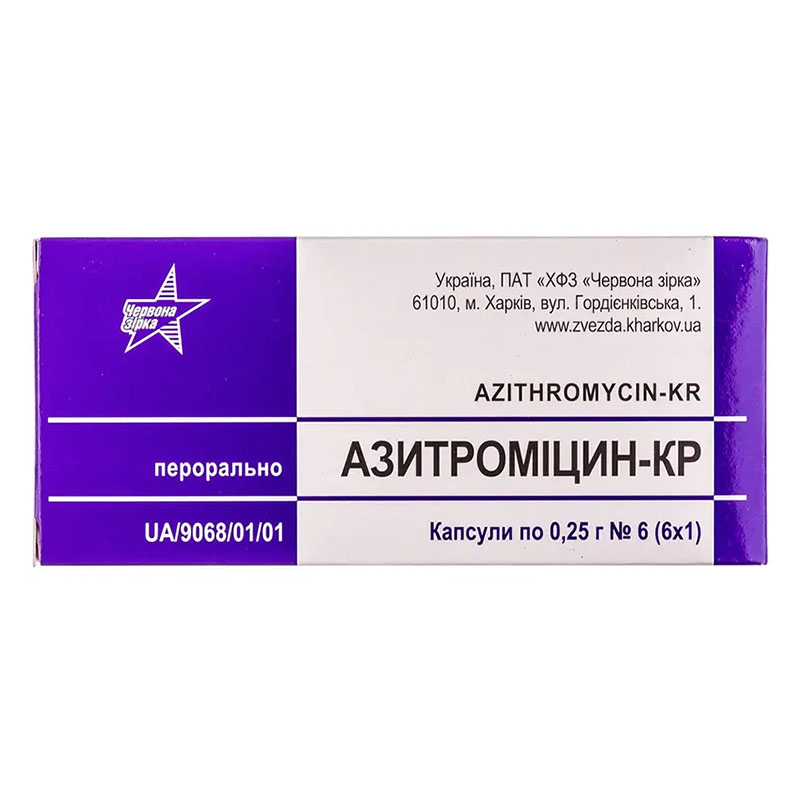 Азітроміцин капсули по 250 мг 6 шт. - Червона зірка
