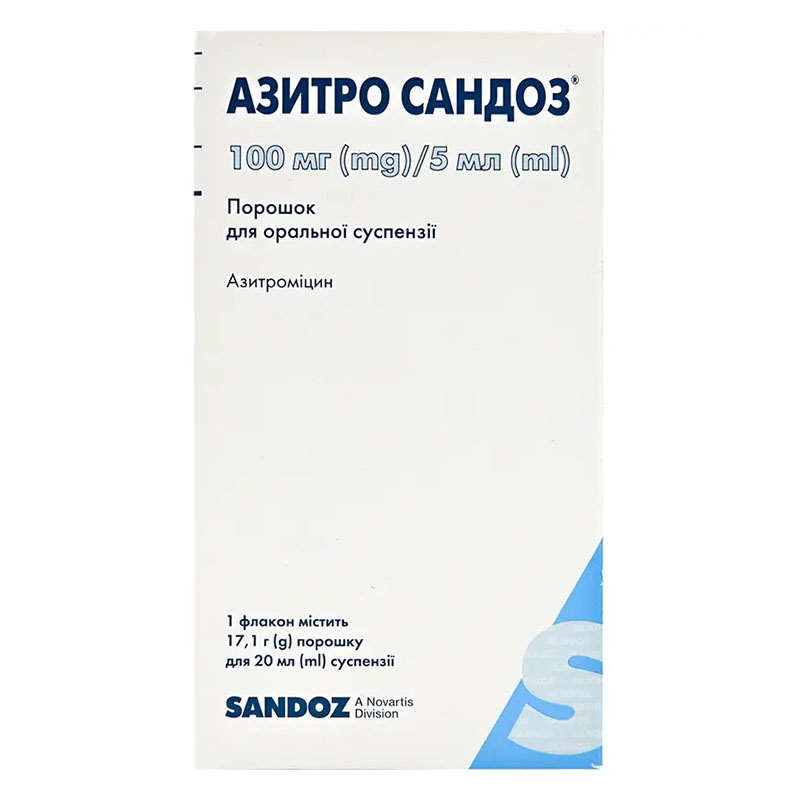 Азитро Сандоз порошок 100 мг/5 мл по 20 мл (17.1 г) во флаконе 1 шт. Азитро Сандоз порошок 100 мг/5 мл по 20 мл (17.1 г) во флаконе 1 шт.