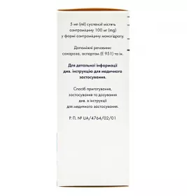 Азитро Сандоз порошок 100 мг/5 мл по 20 мл (17.1 г) у флаконі 1 шт.