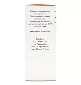 Азитро Сандоз порошок 100 мг/5 мл по 20 мл (17.1 г) у флаконі 1 шт.