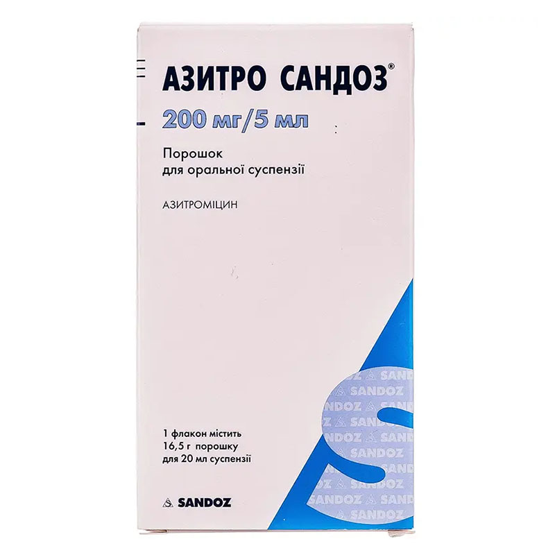 Азитро Сандоз порошок 200 мг/5 мл по 20 мл (17.1 г) у флаконі 1 шт.