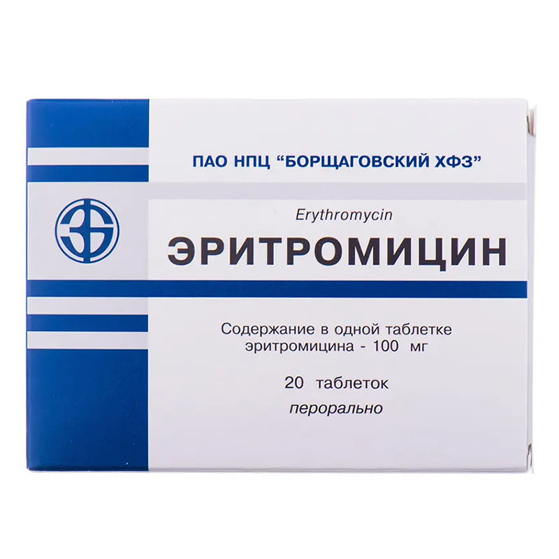 Еритроміцин таблетки по 100 мг 20 шт.