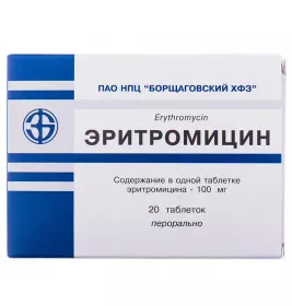 Еритроміцин таблетки по 100 мг 20 шт.