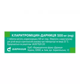 Кларитромицин-Дарница таблетки по 500 мг 14 шт. (7х2)