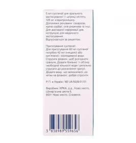 Фромілід КРКА гранули 125 мг/5 мл по 60 мл у флаконі
