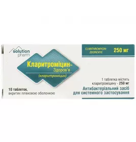 Кларитромицин-Здоровье таблетки по 250 мг 10 шт.