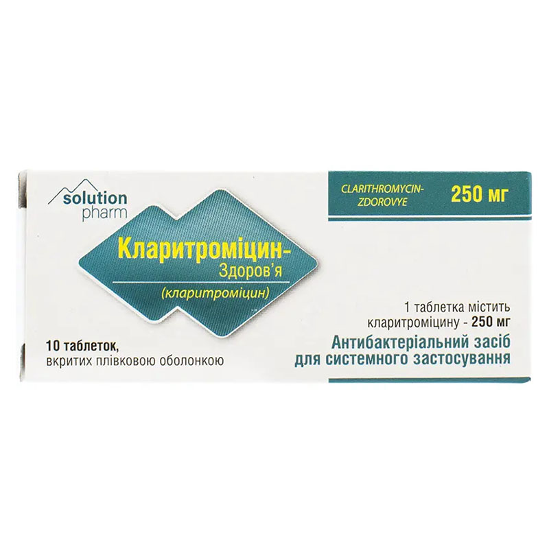 Кларитроміцин-Здоров'я таблетки по 250 мг 10 шт.