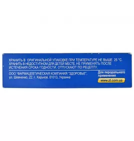 Кларитроміцин-Здоров'я таблетки по 500 мг 10 шт.