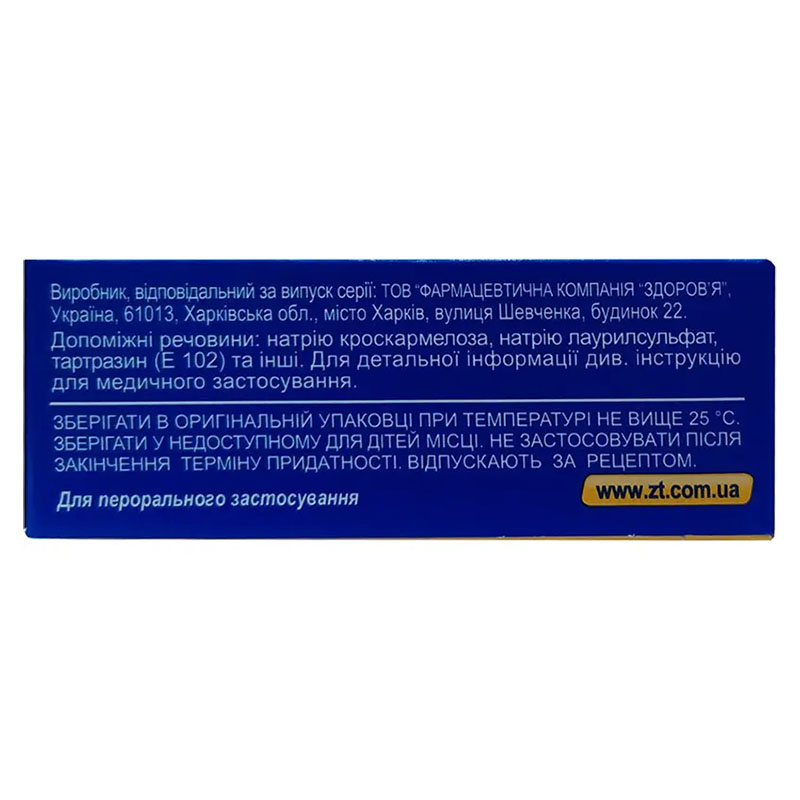 Кларитроміцин-Здоров'я таблетки по 500 мг 14 шт. (7х2)