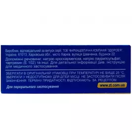 Кларитроміцин-Здоров'я таблетки по 500 мг 14 шт. (7х2)