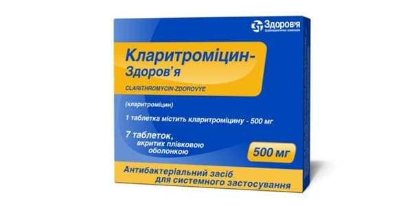 Кларитромицин-Здоровье таблетки по 500 мг 7 шт. Кларитромицин-Здоровье таблетки по 500 мг 7 шт.
