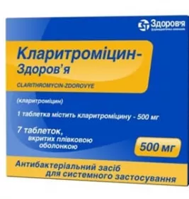 Кларитромицин-Здоровье таблетки по 500 мг 7 шт.