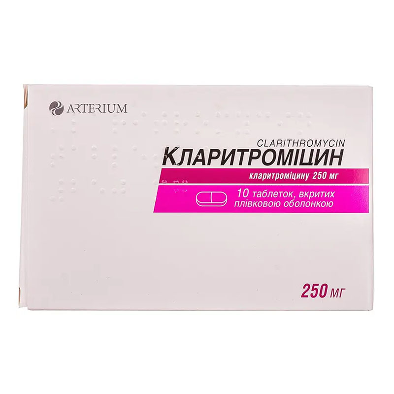 Кларитроміцин таблетки по 250 мг 10 шт. - Артеріум