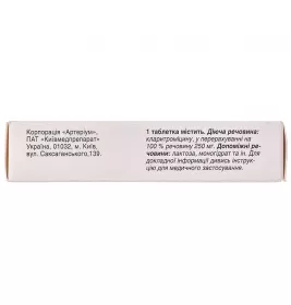 Кларитроміцин таблетки по 250 мг 10 шт. - Артеріум