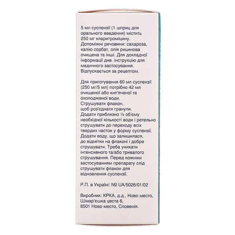 Фромилид КРКА гранулы 250 мг/5 мл по 60 мл во флаконе