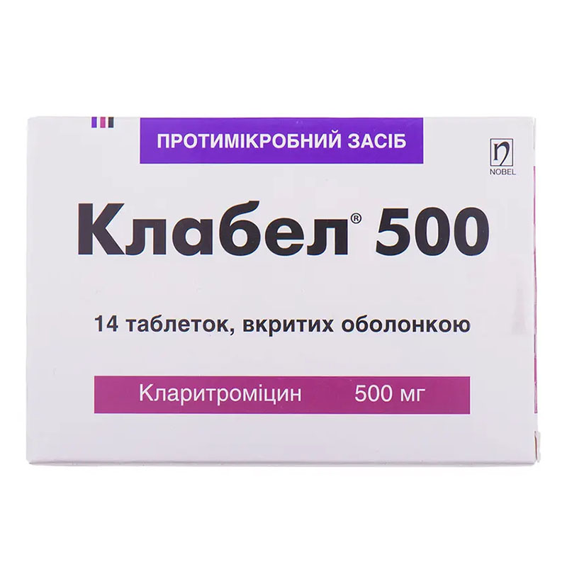 Клабел таблетки по 500 мг 14 шт. Клабел таблетки по 500 мг 14 шт.