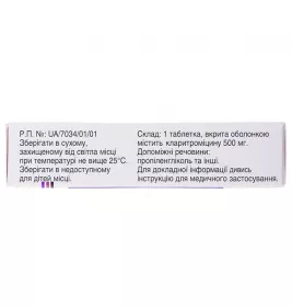 Клабел таблетки по 500 мг 14 шт.