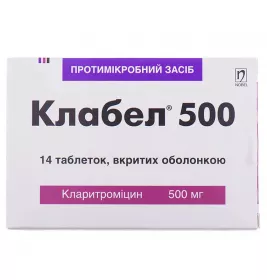 Клабел таблетки по 500 мг 14 шт.