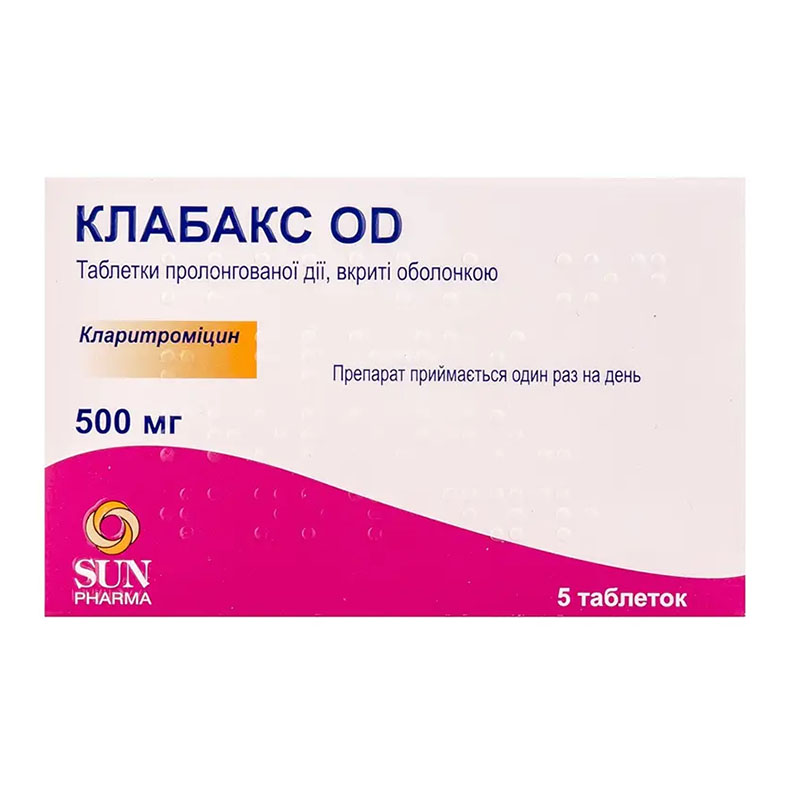Клабакс OD таблетки по 500 мг 5 шт. Клабакс OD таблетки по 500 мг 5 шт.