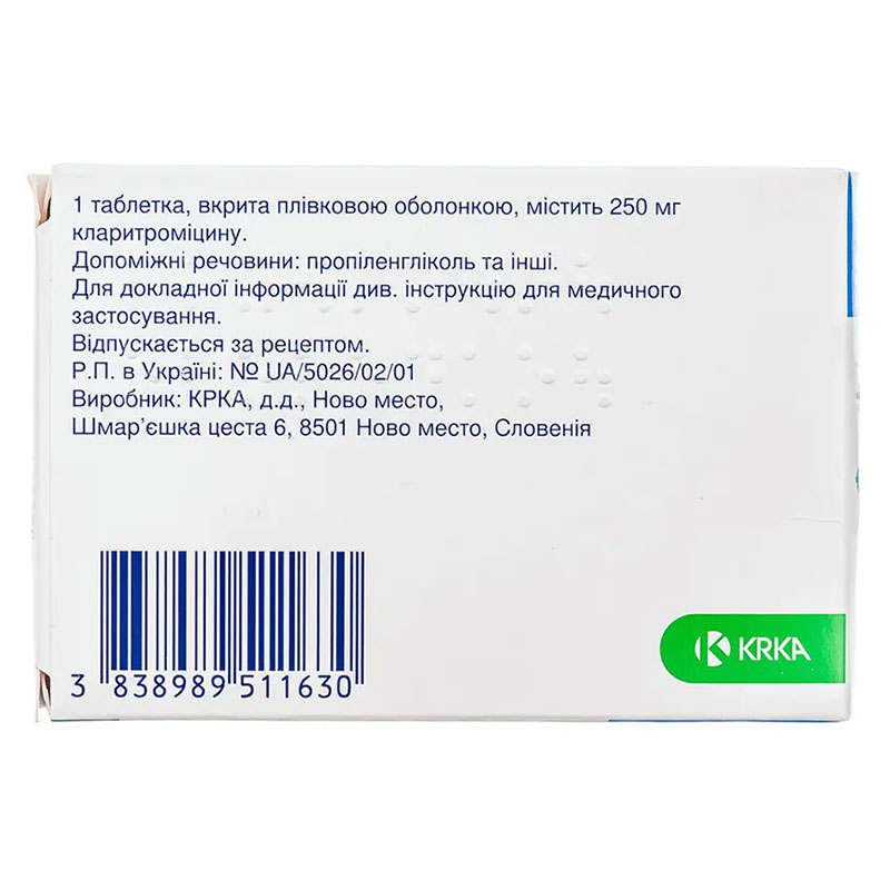 Фромілід таблетки по 250 мг 14 шт. (7х2)