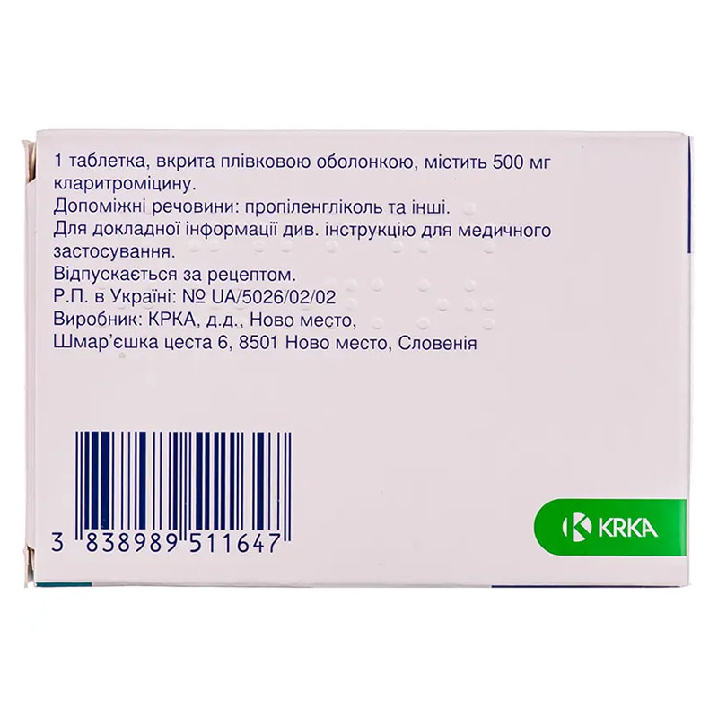 Фромілід таблетки по 500 мг 14 шт. (7х2)
