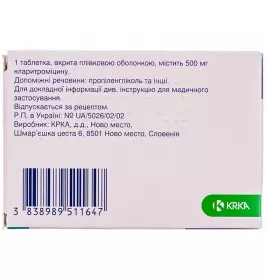 Фромілід таблетки по 500 мг 14 шт. (7х2)