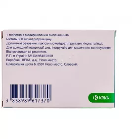 Фромілід Уно таблетки по 500 мг 5 шт.