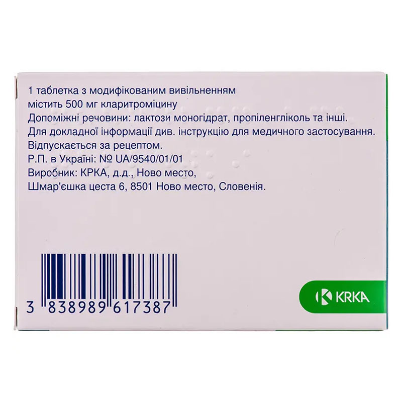 Фромилид Уно таблетки по 500 мг 7 шт.