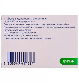 Фромілід Уно таблетки по 500 мг 7 шт.