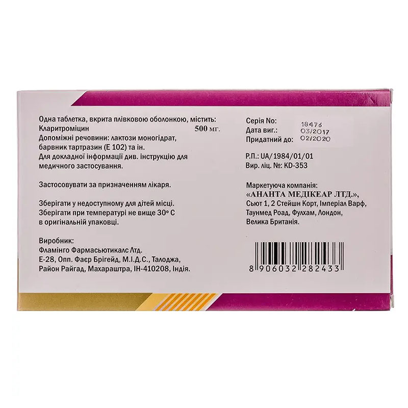 Азиклар 500 таблетки по 500 мг 10 шт.